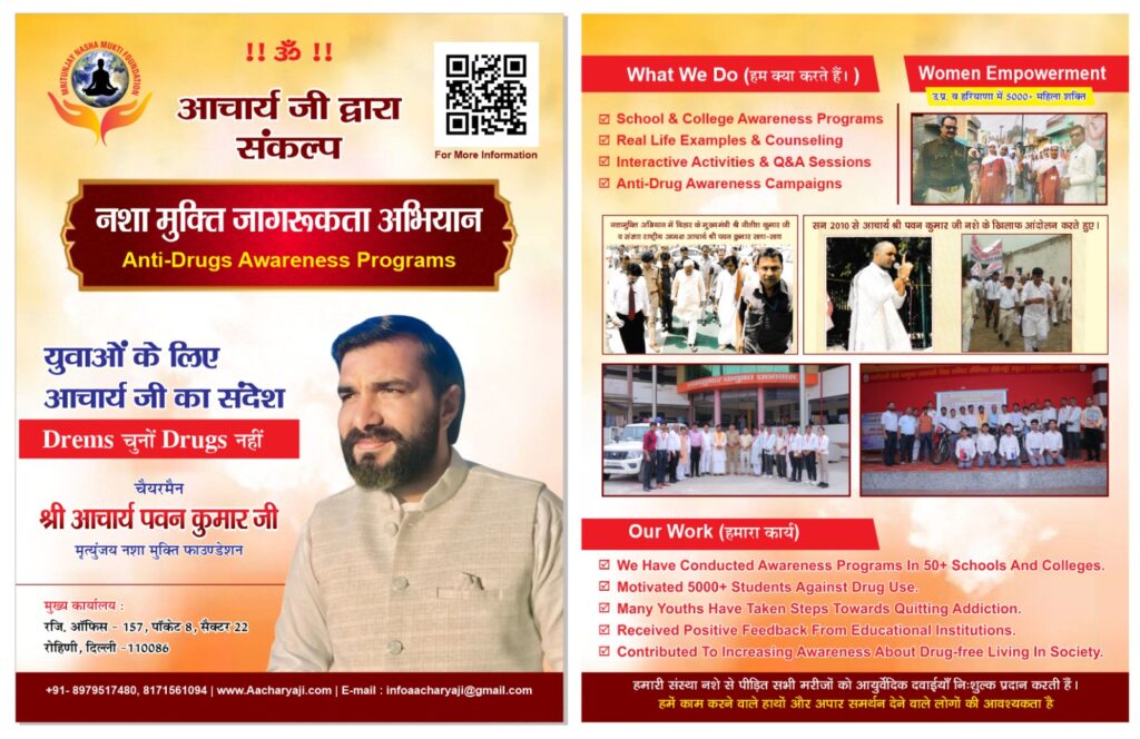 Abhiyan